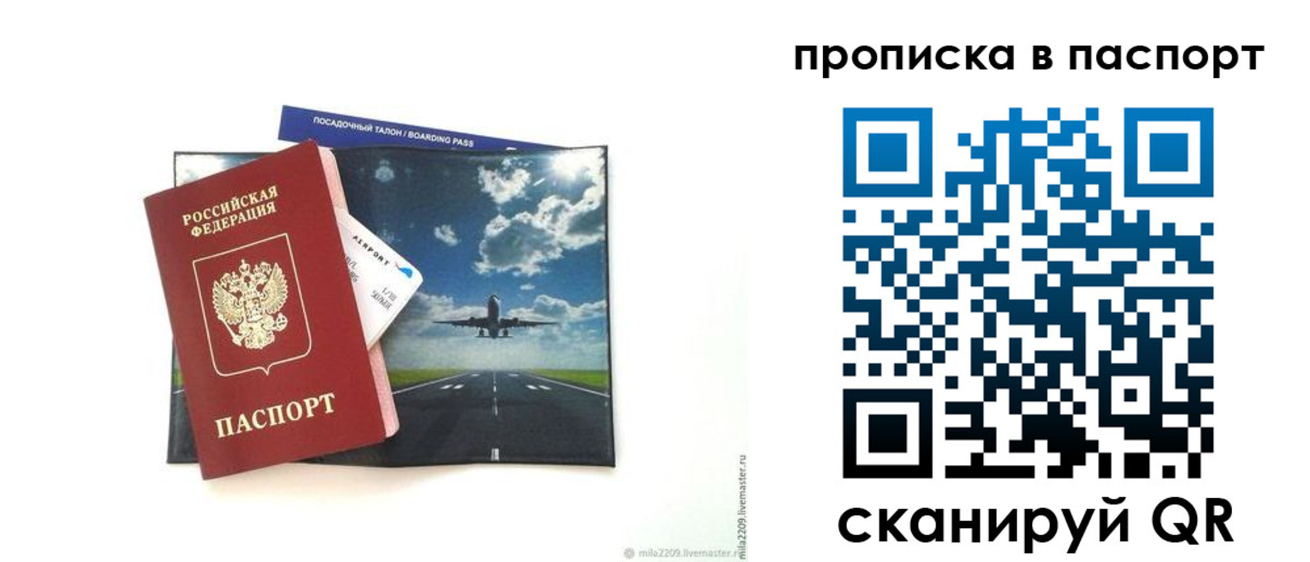 миграционный учет в Пермской области
