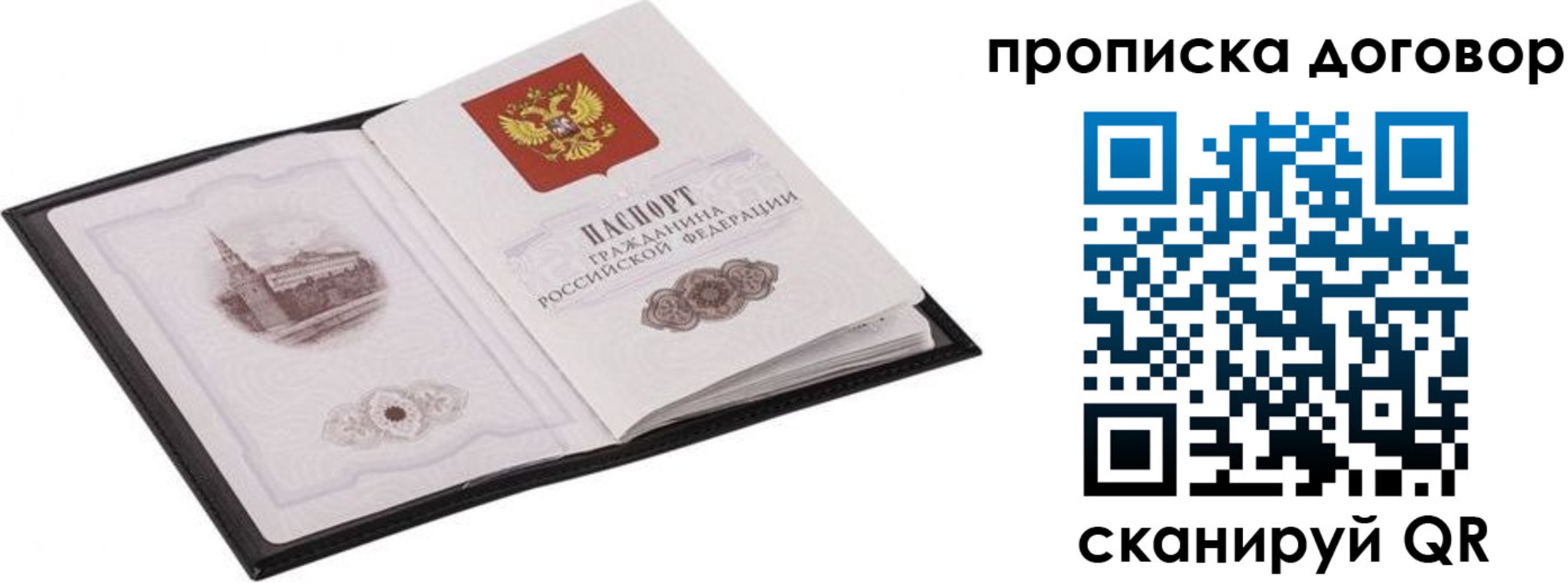 временная регистрация для школы в Пермской области