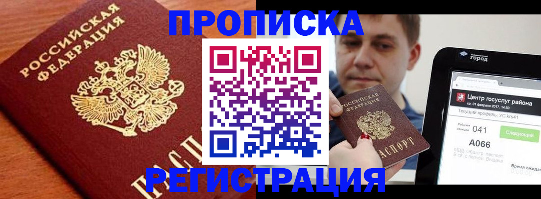 пропишу в квартире в Пермской области
