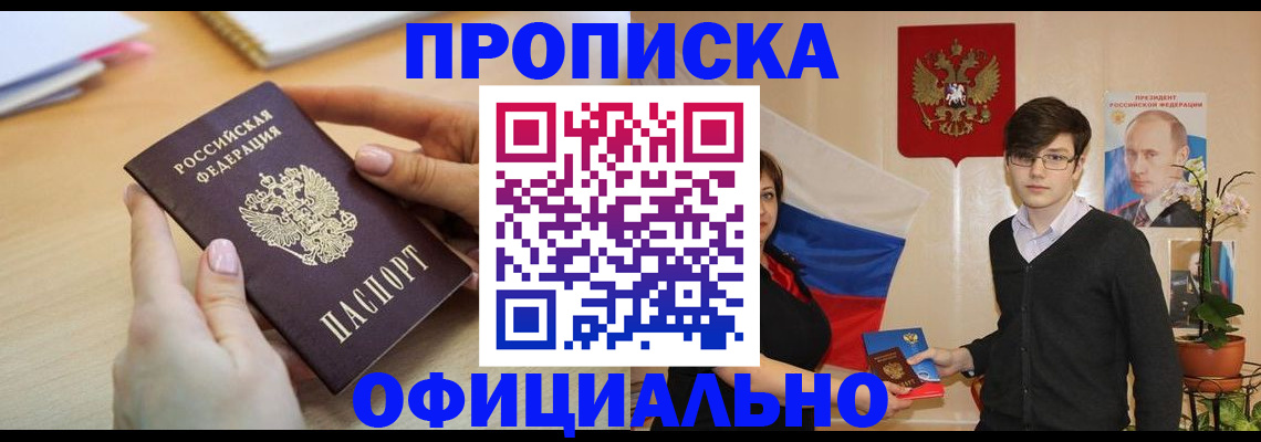 временная регистрация 2025 в Пермской области