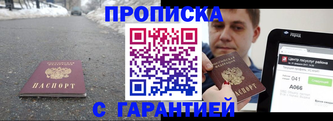 прописка ребенка в Пермской области