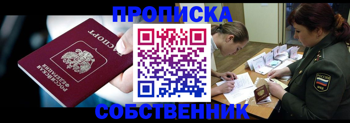 временная регистрация для всех в Пермской области