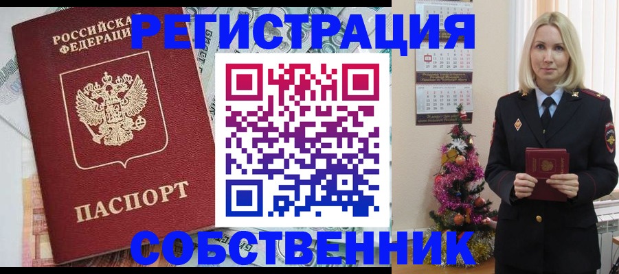 временная регистрация для школы в Пермской области