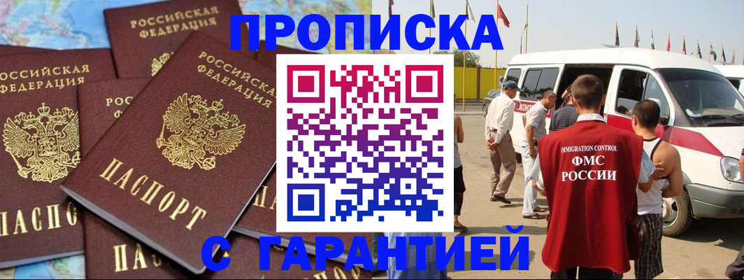 временная регистрация законно в Пермской области