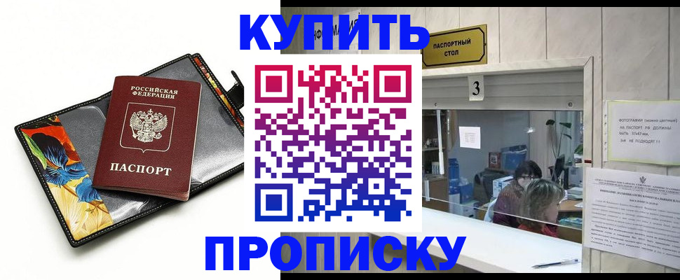 прописка ребенка в Пермской области