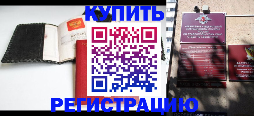 прописка в квартире в Пермской области