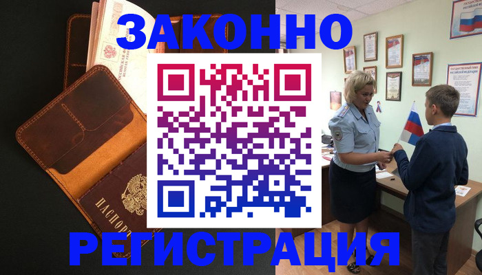 прописка для кредита в Пермской области