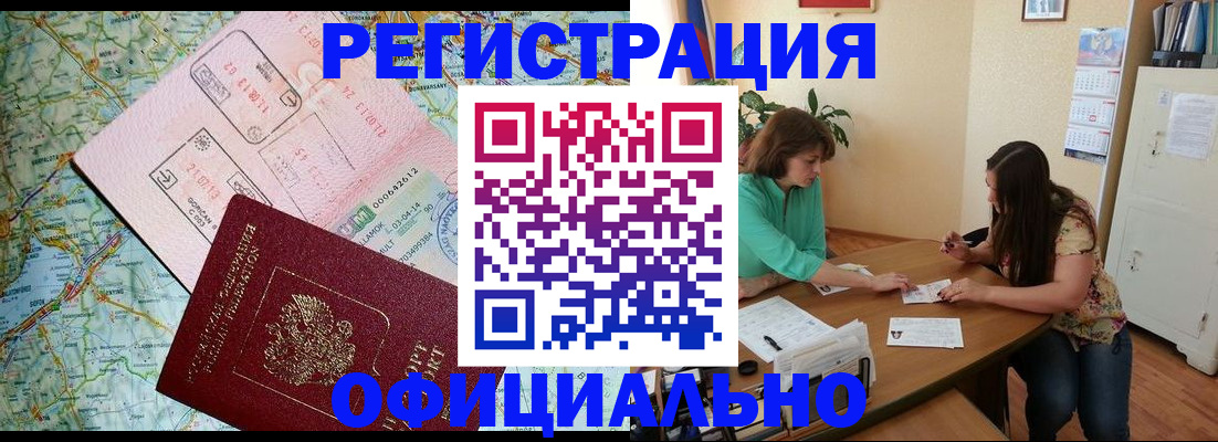 прописка в квартире в Пермской области