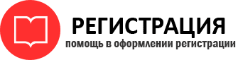 прописка в Пермской области id296311